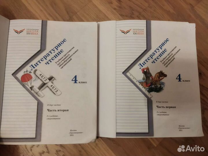 Литературное чтение 3 класс учебная хрестоматия