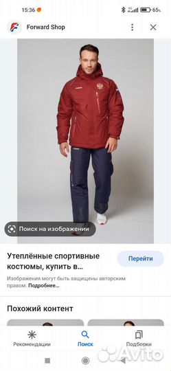 Форма сборной России