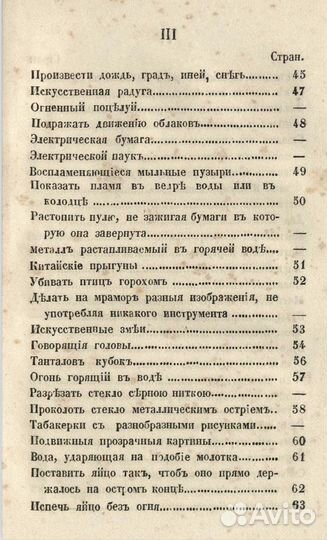 Практикум по древней магии 1857 год