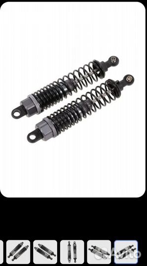 Амортизаторы для rc модели 1:10