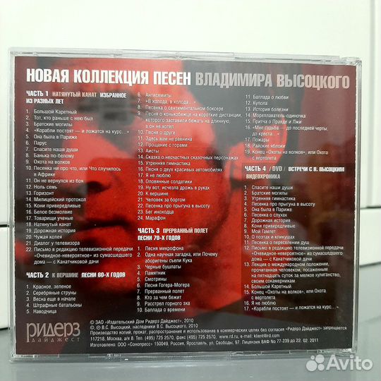 CD диски лиценз В.Высоцкий,boney M,В.А.Моцарт