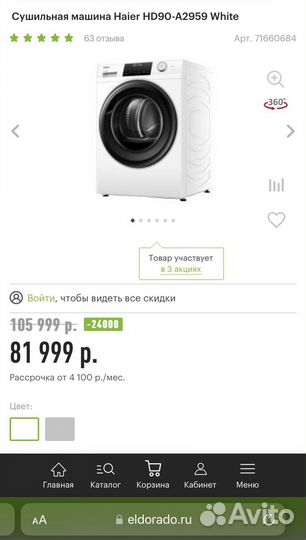 Сушильная машина новая Haier