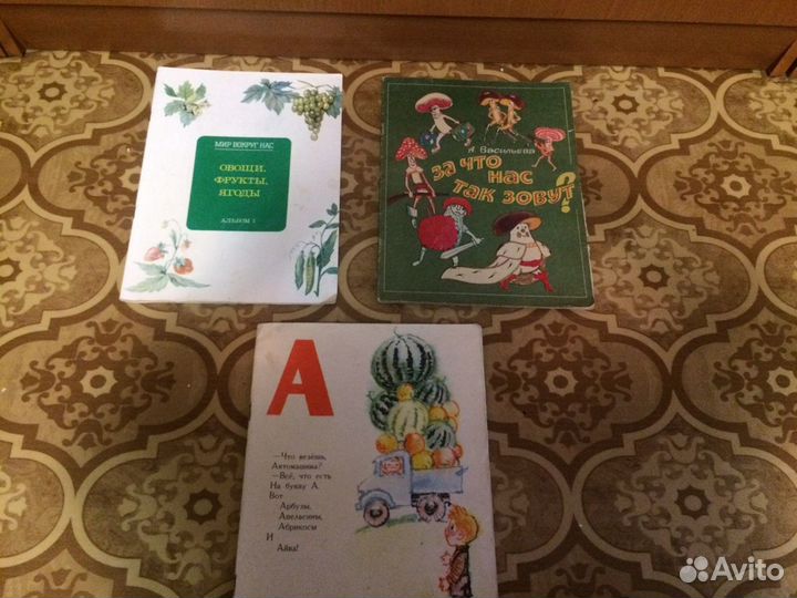 Советские книги-журналы,азбука