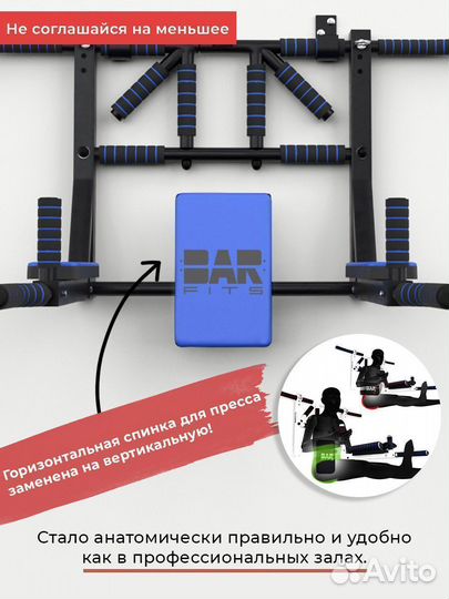 Турник 3в1 Premium 2.0 Черно-Синий