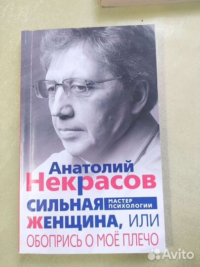 Книги. Психология