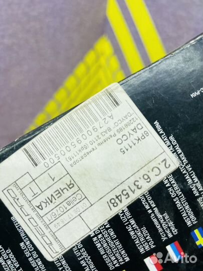 Ремень генератора Гранта Калина Приора Октавия