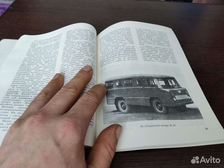 Автомобили солдаты Л. Д гоголев патриот 1990