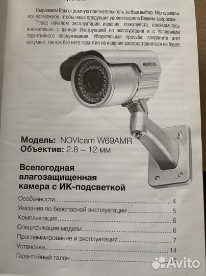 Видеокамера с подсветкой