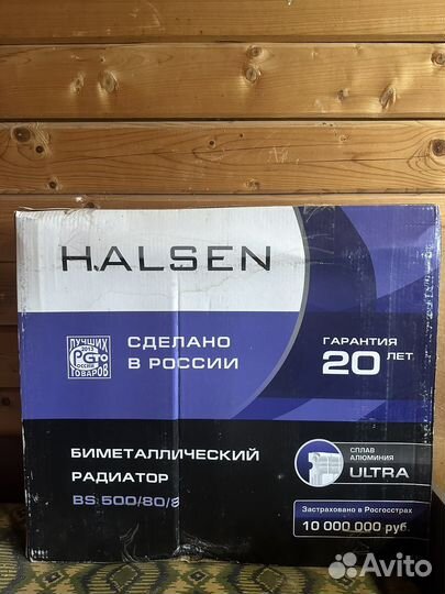 Биметаллический радиатор halsen вs