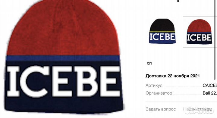 Шапки Iceberg Италия оригинал,huppa новая на 58