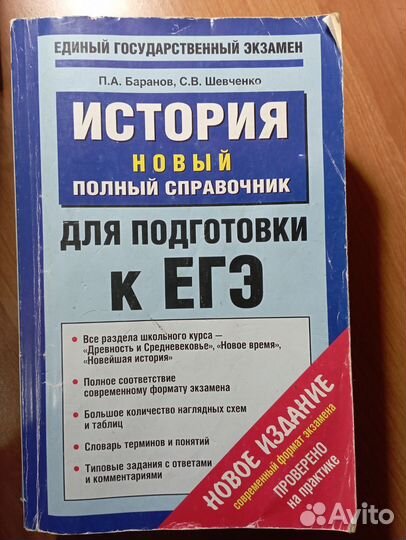 Книги для ЕГЭ