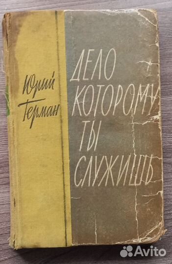 Раритеты, Старые советские книги