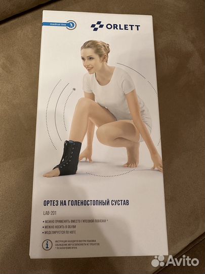 Ортез для голеностопа