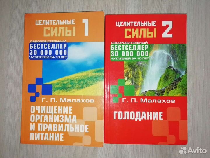 Г. П. Малахов 2 книги