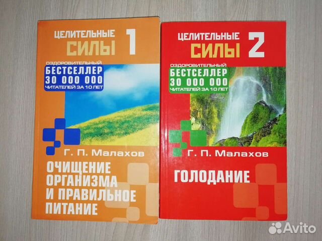 Г. П. Малахов 2 книги
