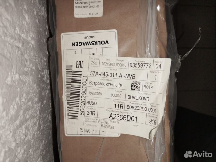 Лобовое стекло skoda karoq 57A845011A NVB