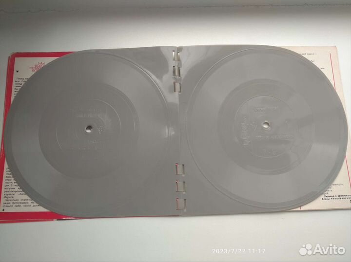 Альбом Кругозор с мягкими пластинками