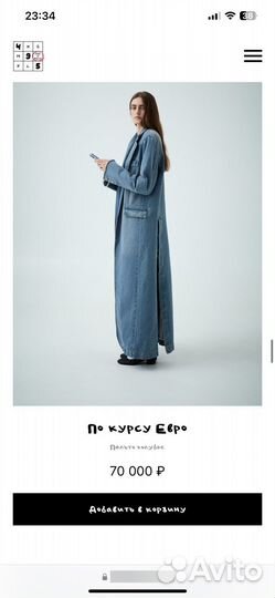 Тренч женский