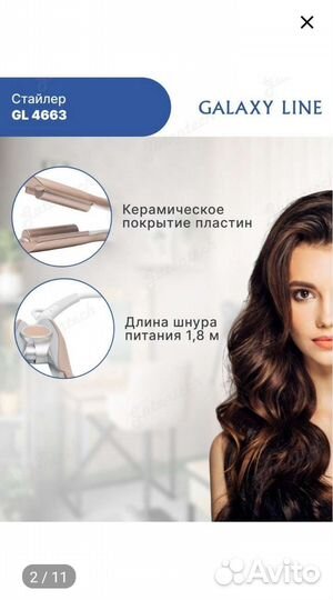 Новый мультистайлер