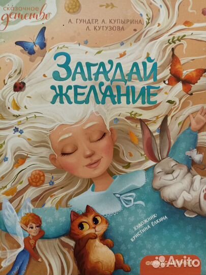 Детские книги 11