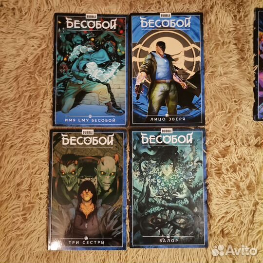 Линейка комиксов «Бесобой»