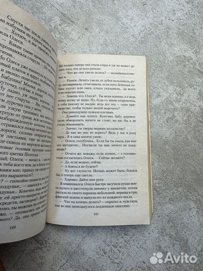 Александр Куприн Гранатовый Браслет