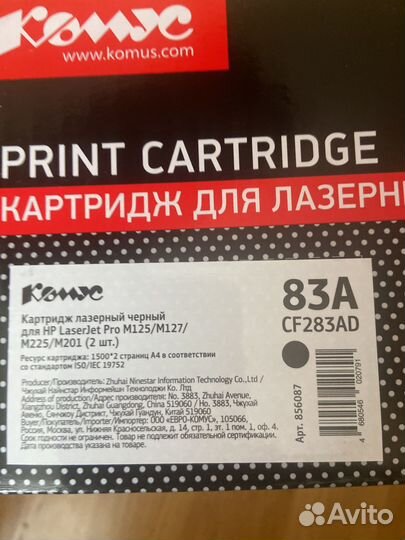 Картридж для принтера hp laser jet pro m125