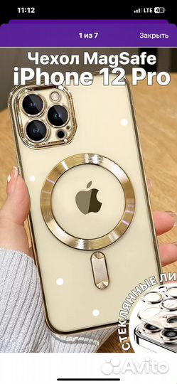 Чехол для iPhone 12 pro