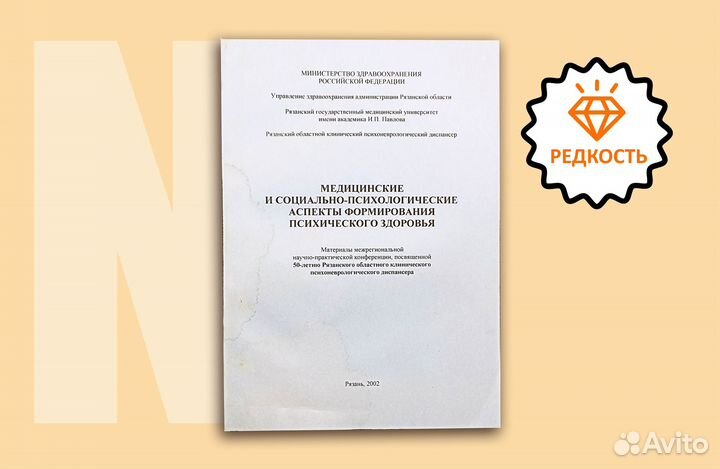 Медицинские и социально-психологические аспекты фо