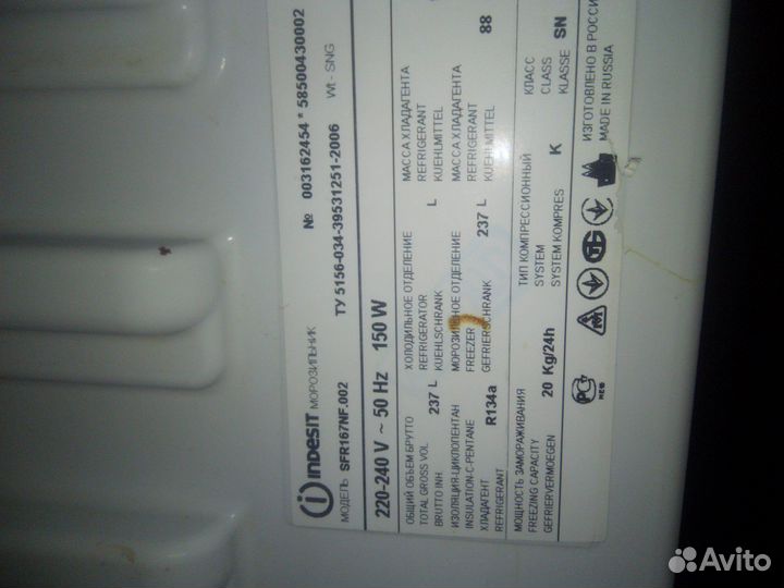 Морозильная камера Indesit SFR167NF.002