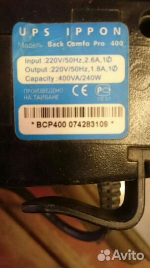 UPS Ippon Back Comfo Pro 400