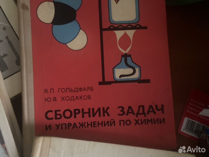 Пособия по химии для учителя и студентов