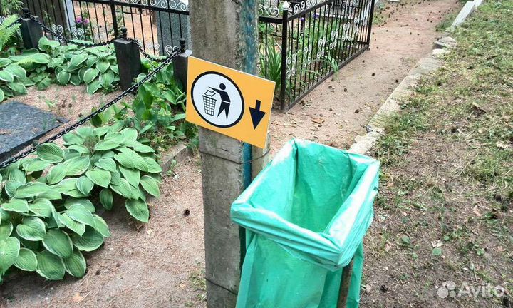 Уборка могил