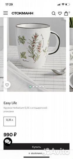 Блюдо для закусок и 2 кружки новые стокманн