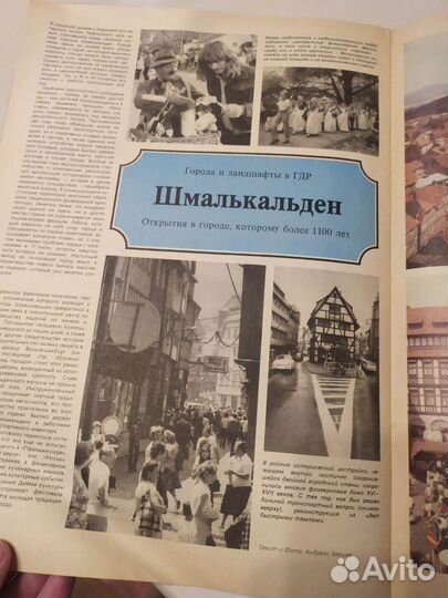 Советские Журналы 