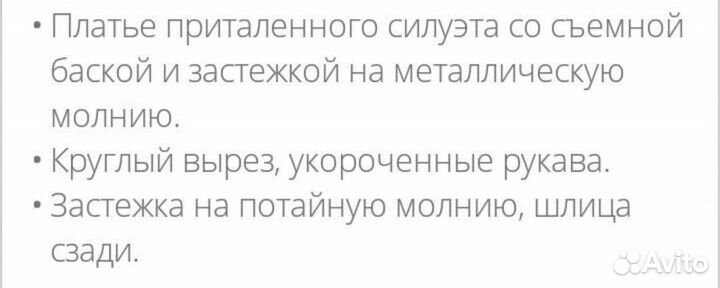 Платье 46 размер новое