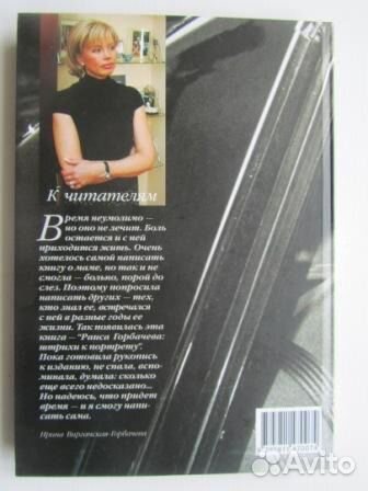 Автограф Михаила Горбачева