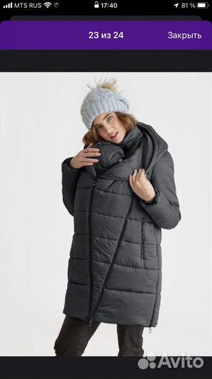 Слингокуртка зимняя