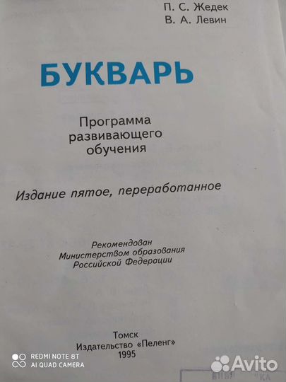 Детская книги СССР