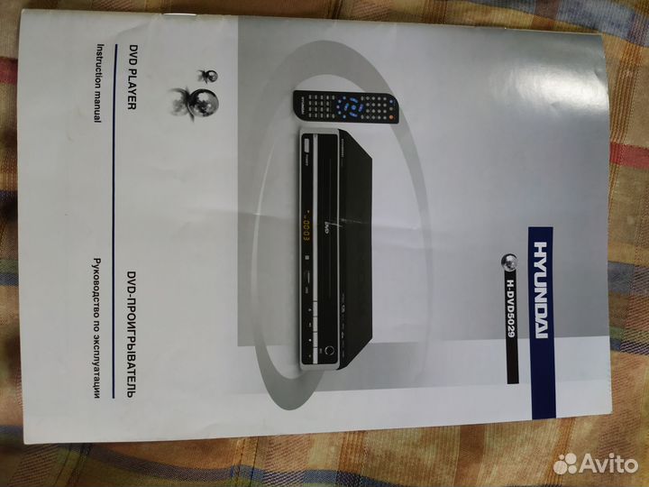 Dvd проигрыватель Hyundai H -DVD5029