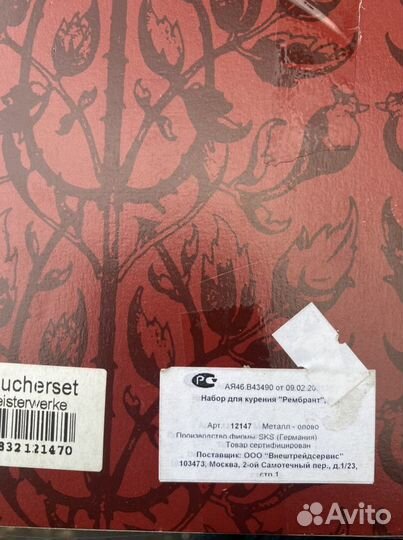 Пепельница