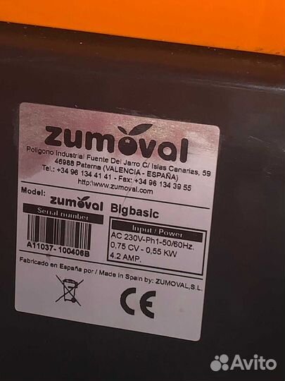 Соковыжималка Zumoval Big Bazic