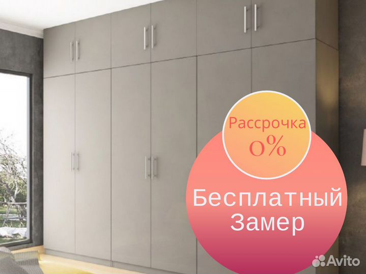 Шкаф распашной