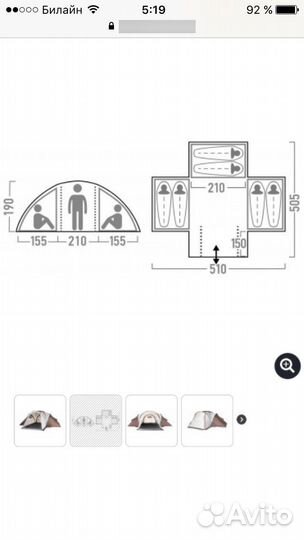 Палатка 6-местная Outventure Dalen 6