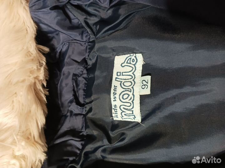 Аляска демисезонная для мальчика