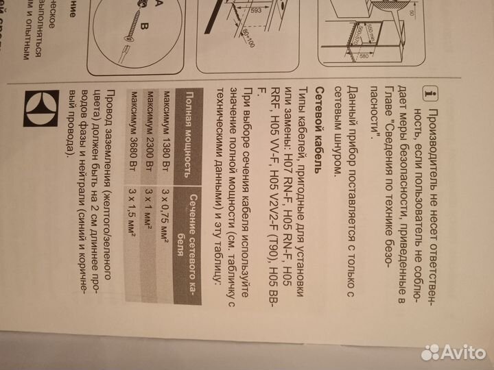 Духовой шкаф