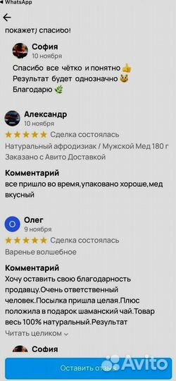 Возбуждающий пчелиный продукт для мужчин