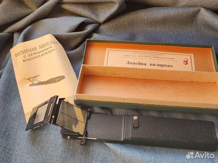 Линейка визирная 1960 год