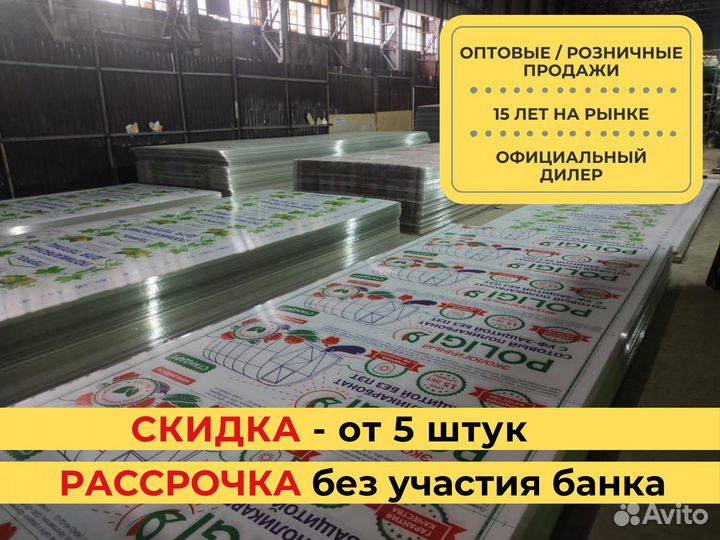 Поликарбонат прозрачный