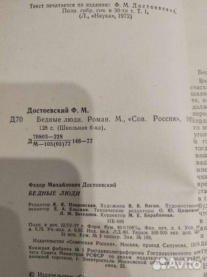 Книги Ф.М. Достоевского